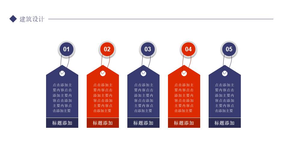 建筑行业 (2).pptx